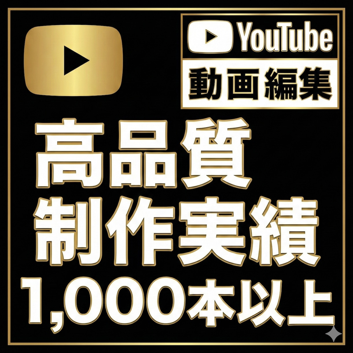 YOUTUBE・SNS用をプロが動画編集いたします テロップ、ビジネス、エンタメ、丸投げ、動画、プロ、高品質編集 イメージ2