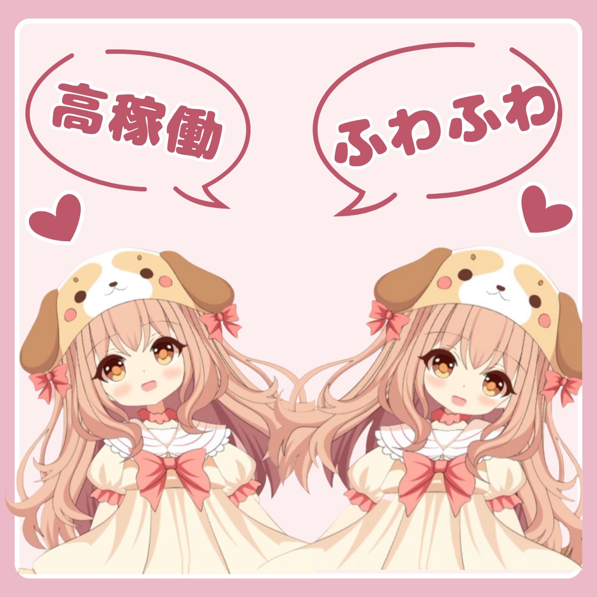 安くふわふわ可愛いlive2Dモデリング承ります Vtuber制作　ふわふわ可愛いLive2Dモデリング イメージ2