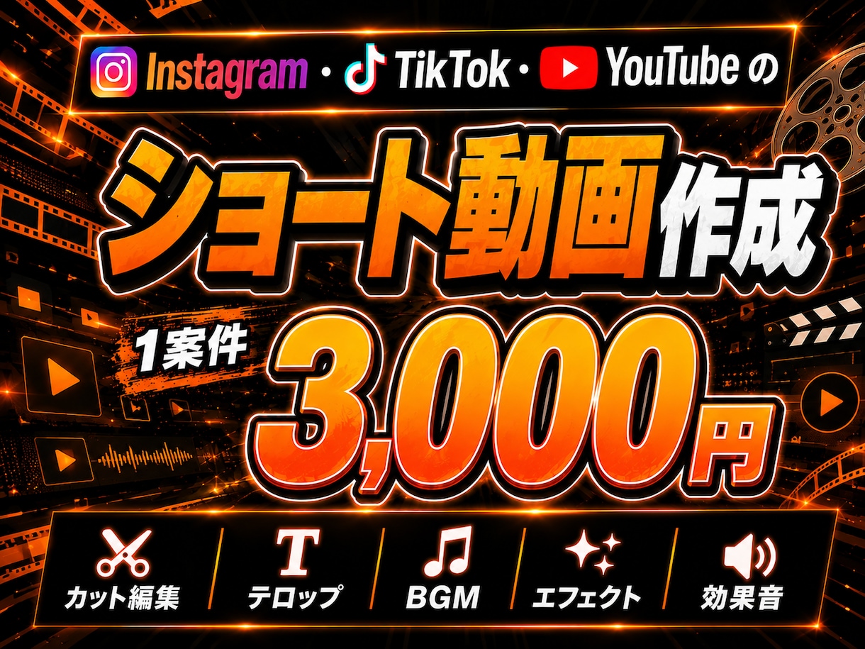 TikTokやYouTubeショート動画作成します ご希望に添えるよう丁寧にご対応させていただきます。 イメージ1