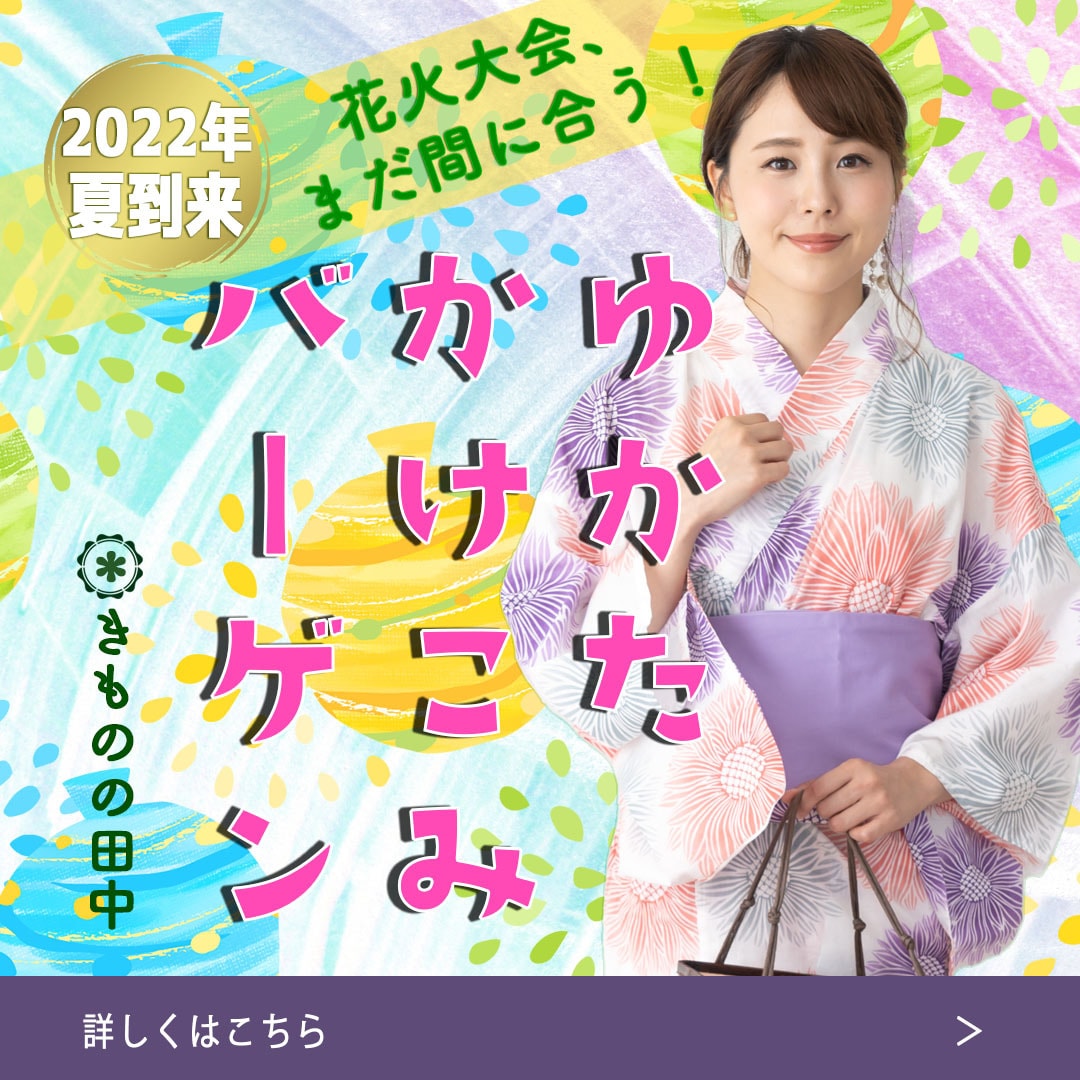 きもの専用バナー制作します ライティング、写真、イラスト丸投げOK! イメージ1
