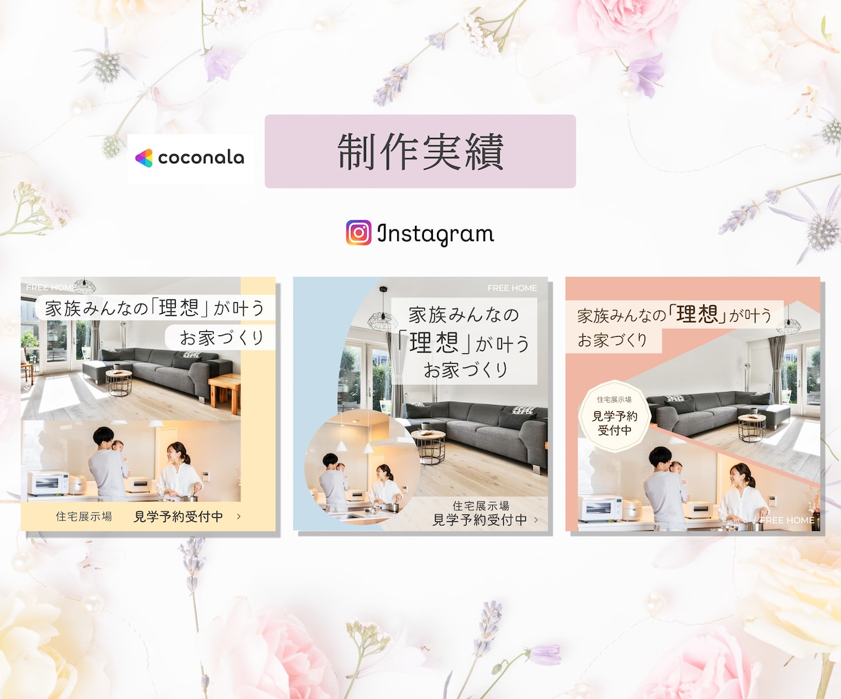 集客UPにつながるWeb画像作成いたします 今ならモニター価格1500円でお作りしています！ イメージ5