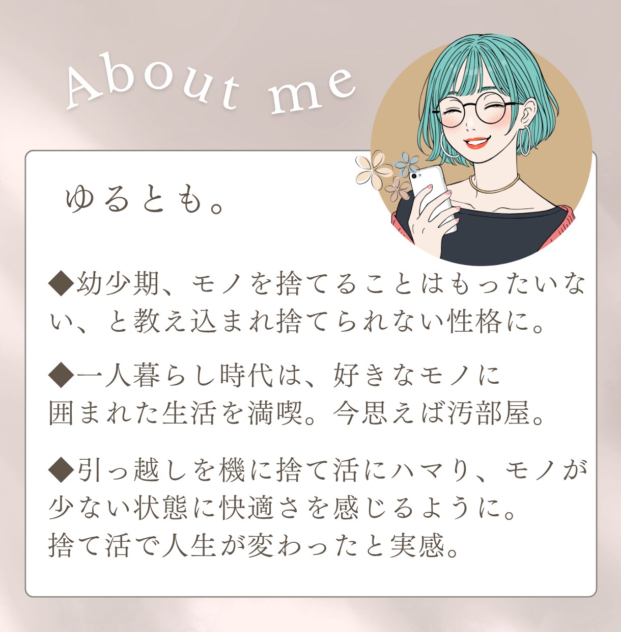 ゆるくはじめる片付けの第一歩を応援します 何からすればいいか分からない、誰かに相談したいというあなたへ イメージ8