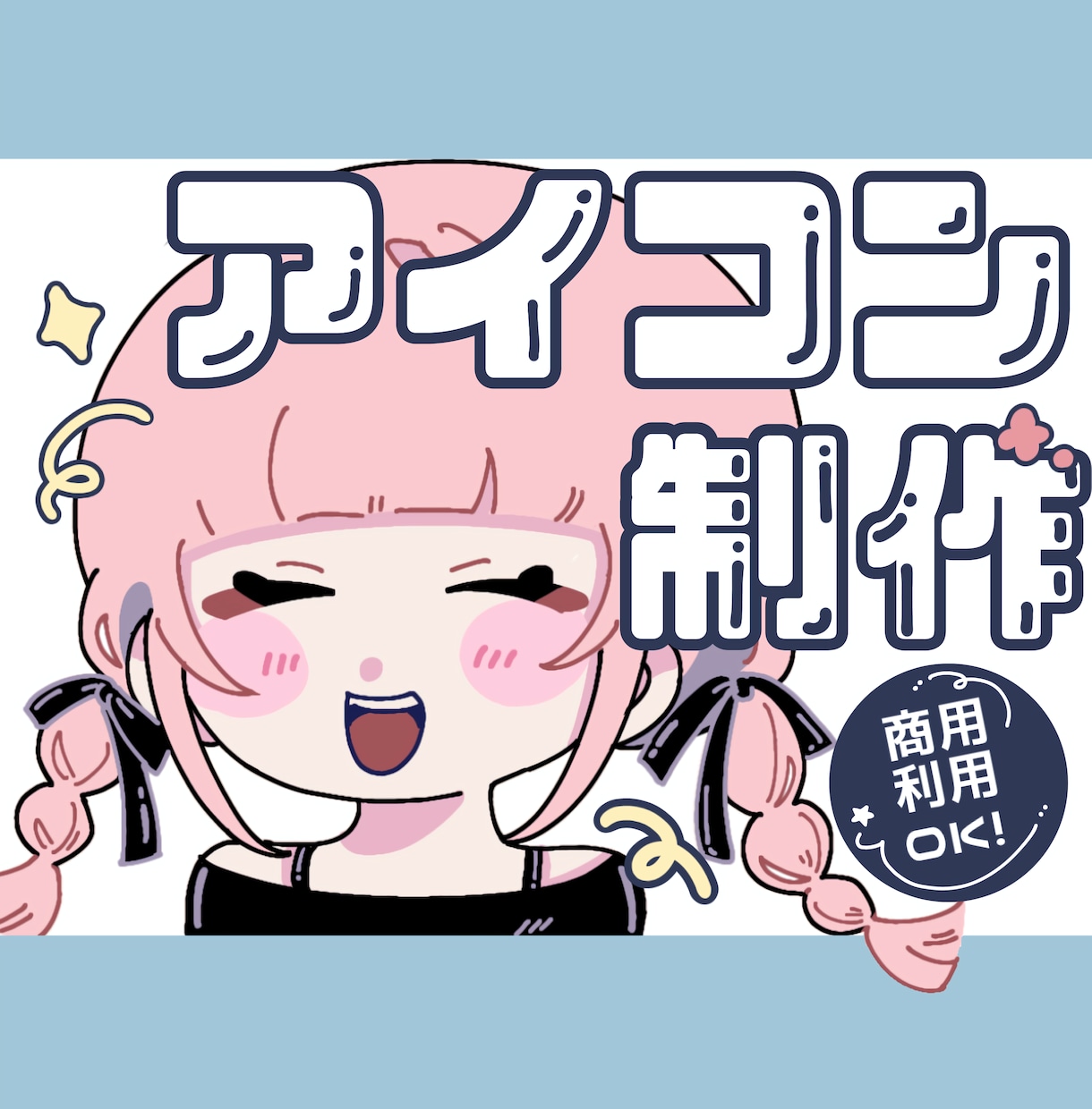 ゆるふわx似顔絵アイコン描きます SNS/インスタ/ブログ用、背景柄も対応◎ イメージ1