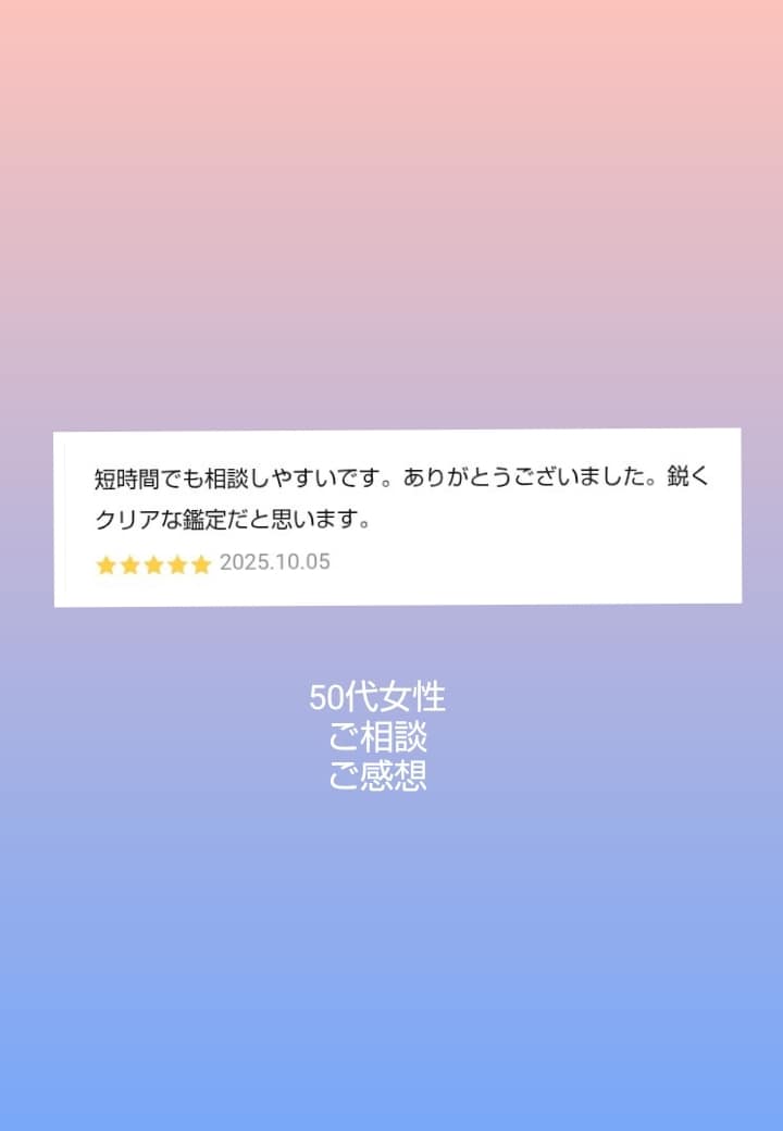 恋愛・夫婦の関係を良くする鑑定をします 2500年前からの叡智、宿命鑑定します イメージ5