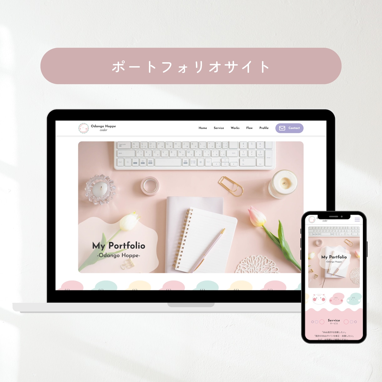 格安・高品質！デザイン通りにコーディングします レスポンシブ・アニメーション対応可！丁寧にコーディングします イメージ2