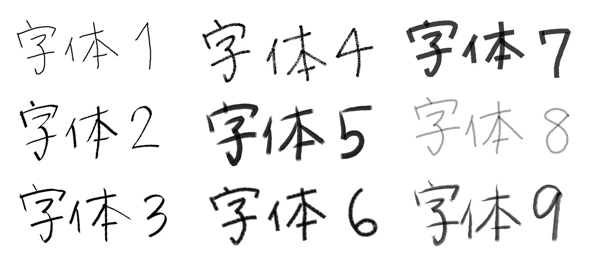 あなたのために心を込めて手書きの文字を書きます 100文字まで2500円！一文字一文字丁寧に書かせて頂きます イメージ3