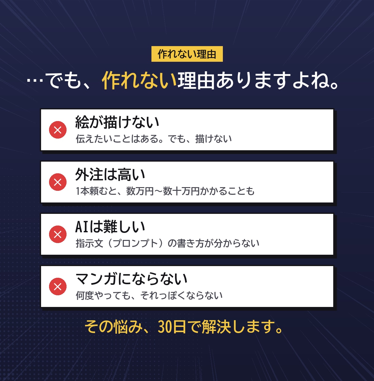 AIでマンガLPの作り方を30日伴走で教えます AIでマンガLPを作る方法を30日で身につける講座 イメージ2