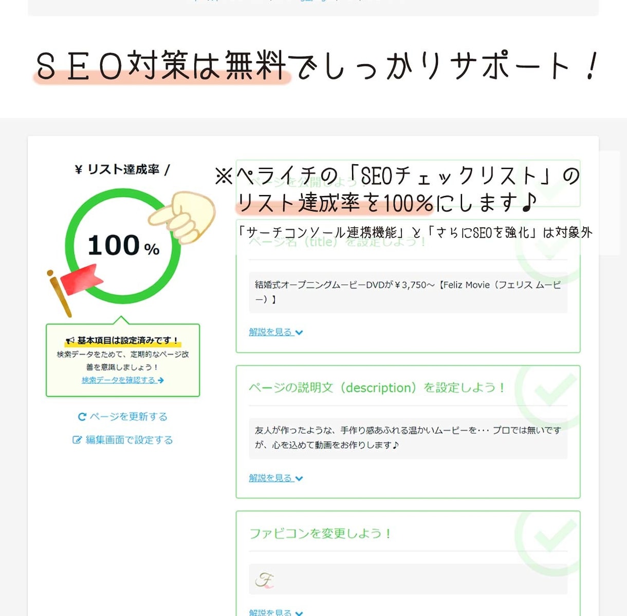 あなたの『ペライチ』LP作成をお手伝いします 上手くいかない！見やすくしたい！そんな時はお任せ下さい♪ イメージ2