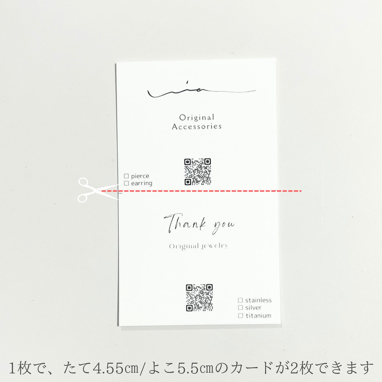 シンプルで高級感のあるアクセサリー台紙お作りします しっかりと厚みのあるアクセサリー台紙をセミオーダーで イメージ2