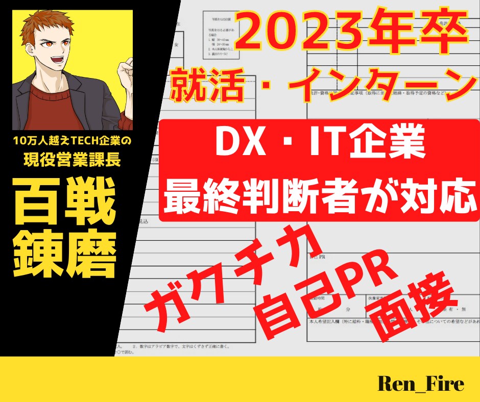 インターン・就活生向け⭐最終面接官が何でも聞きます 6/1インターン解禁⭐何となく不安、非公開情報知りたい方へ イメージ1