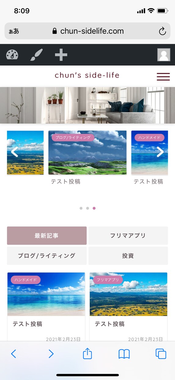 初心者必見！WordPressの設定代行します アフィリエイト向けの記事がすぐ書ける！面倒事はおまかせ！ イメージ2