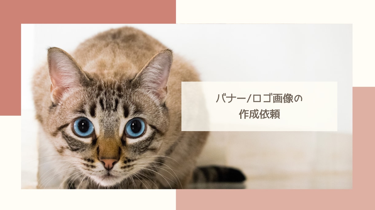 シンプルで目を引くバナー/ヘッダー作ります blog/Twitter/Instagram/各種サムネイル イメージ2