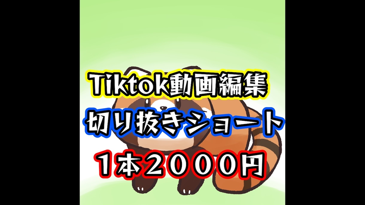 ショート動画1本2000円　2本作成します カット多用フルテロップコミコミ　こだわり動画　編集ｌｖ３ イメージ2
