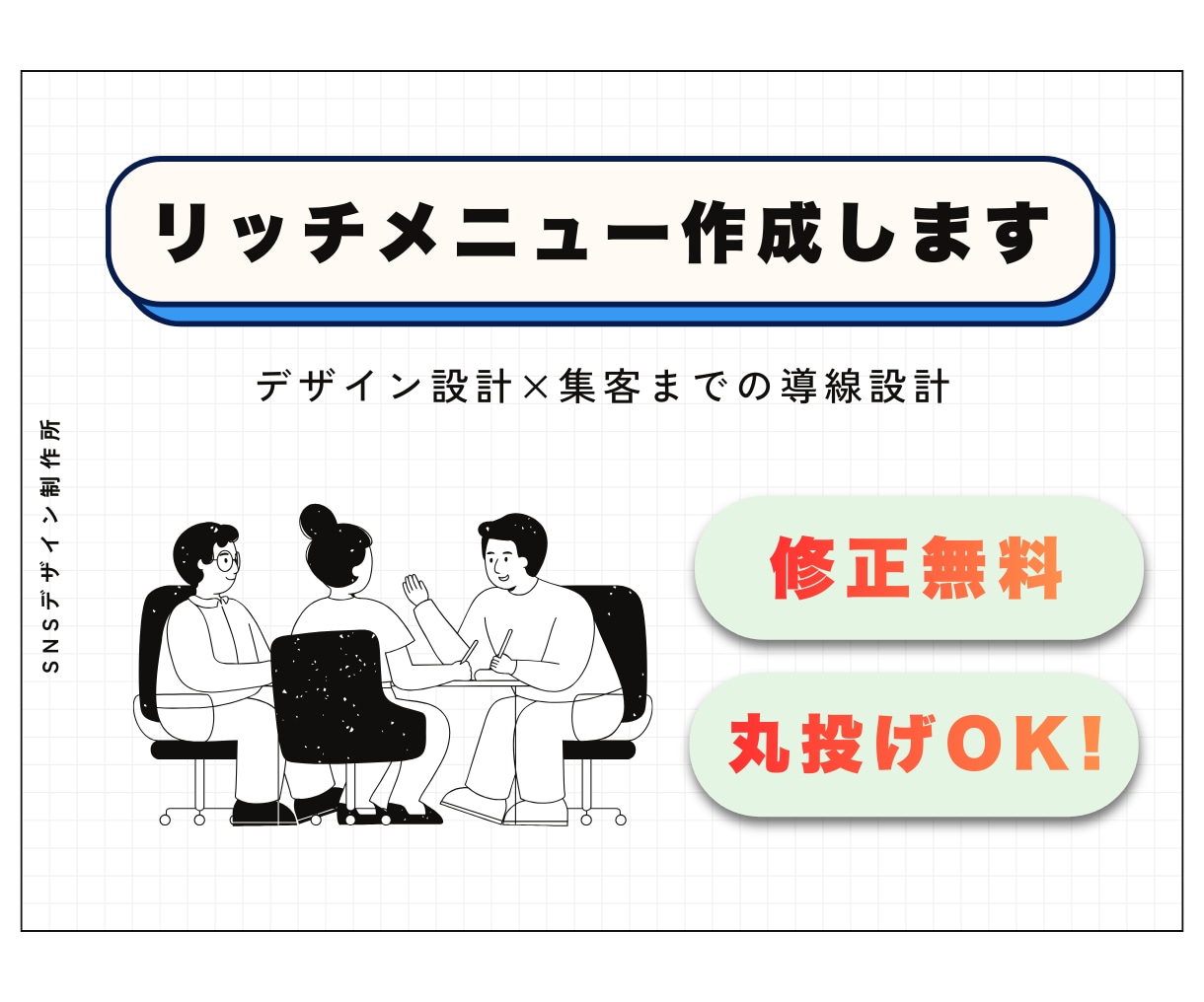 リッチメニュー作成いたします デザイン作成から導線設計までを提案いたします イメージ1