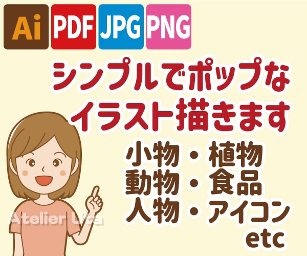 小物・雑貨・人物等ワンポイントイラスト制作します 修正無制限！ オリジナルイラストで個性UP！ イメージ1