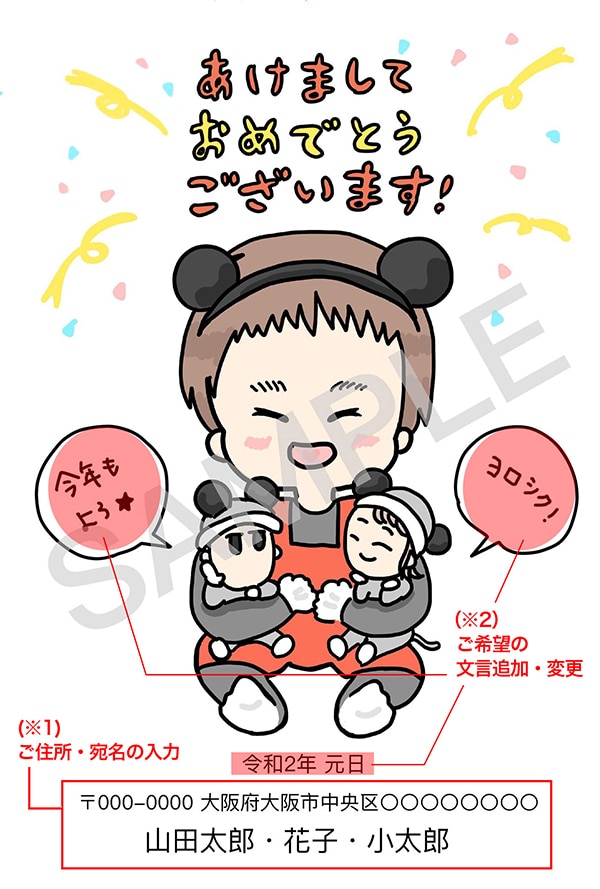 ほんわか可愛い＾＾似顔絵の年賀状作ります サンプルデザインハガキの似顔絵をあなたの顔にいたします イメージ5