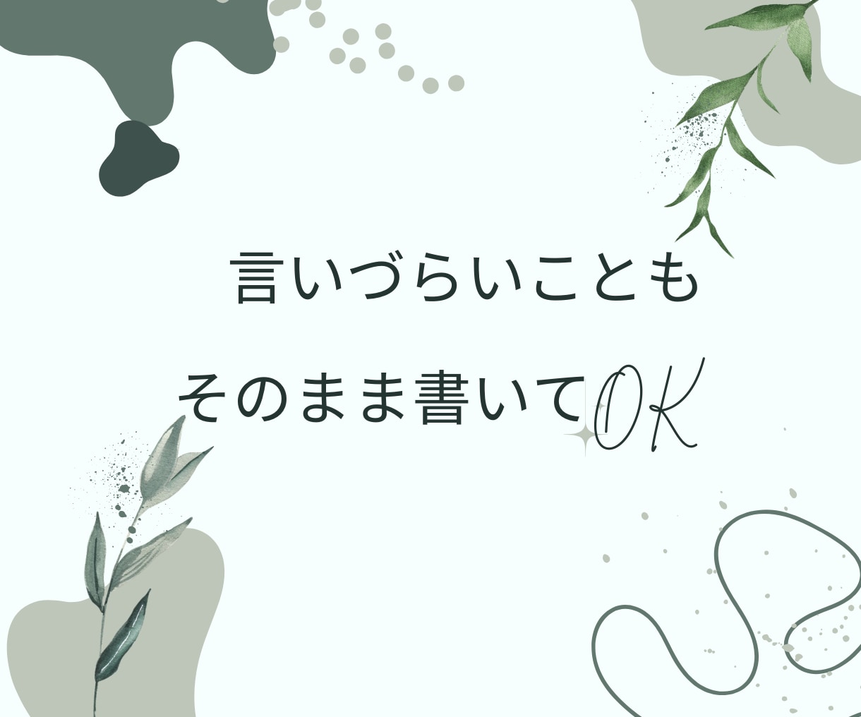 チャットで気軽に｜あなたの気持ち受け止めます ☆チャット+タロットのメッセージで心を軽くするお手伝い イメージ7