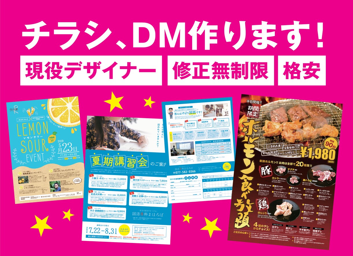 リーズナブル！「伝わるチラシ」作成します 現役デザイナーがお悩みに寄り添います！ イメージ1