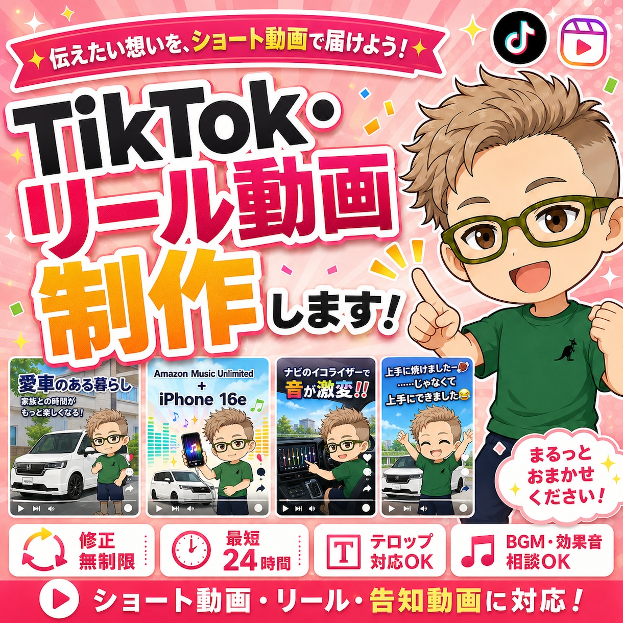 TikTok用9シーン動画を制作します 構成・画像・テロップまで一括対応 イメージ1