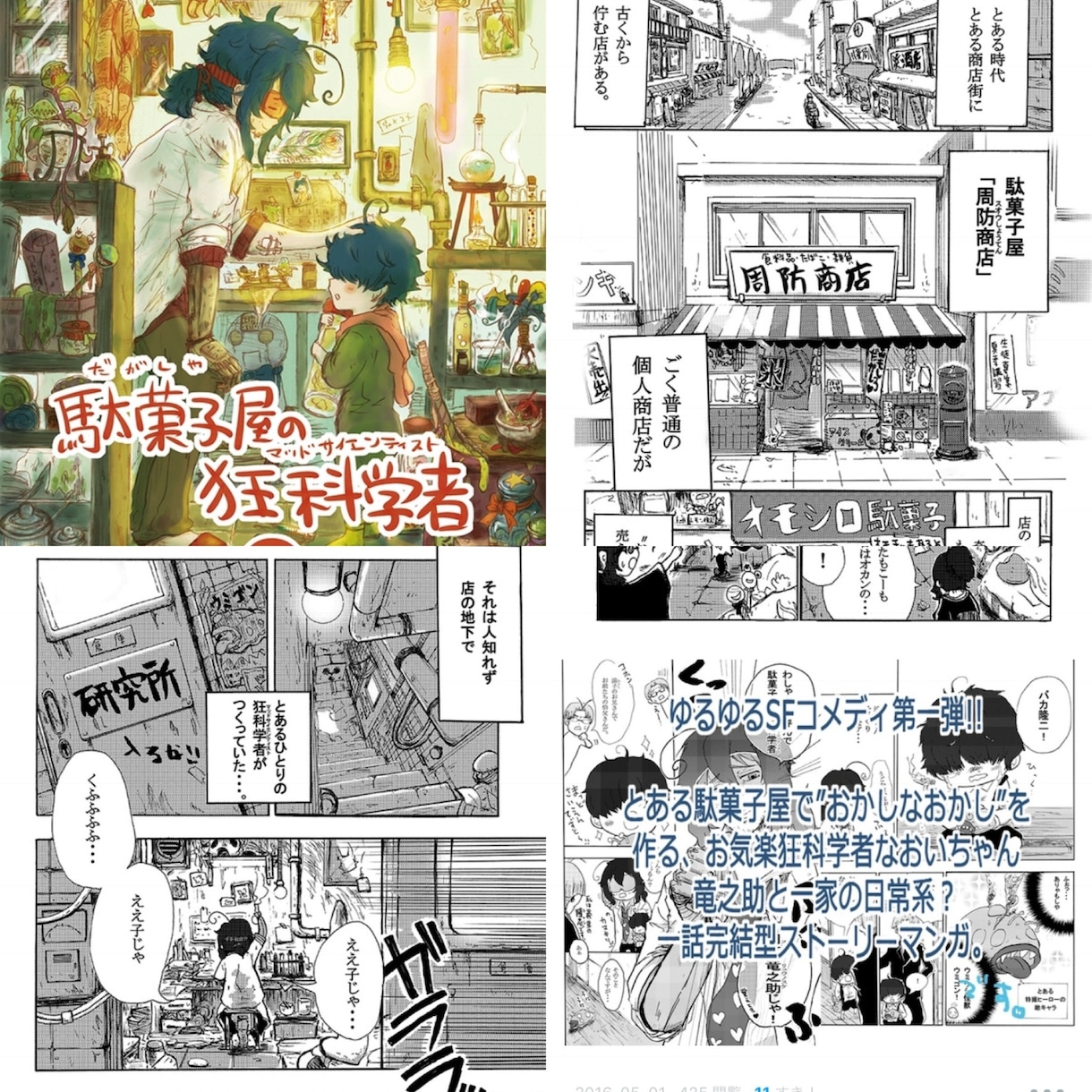 店頭POP、商業漫画描きます 柔らかく、カワイイ画風で描いてます！ イメージ2