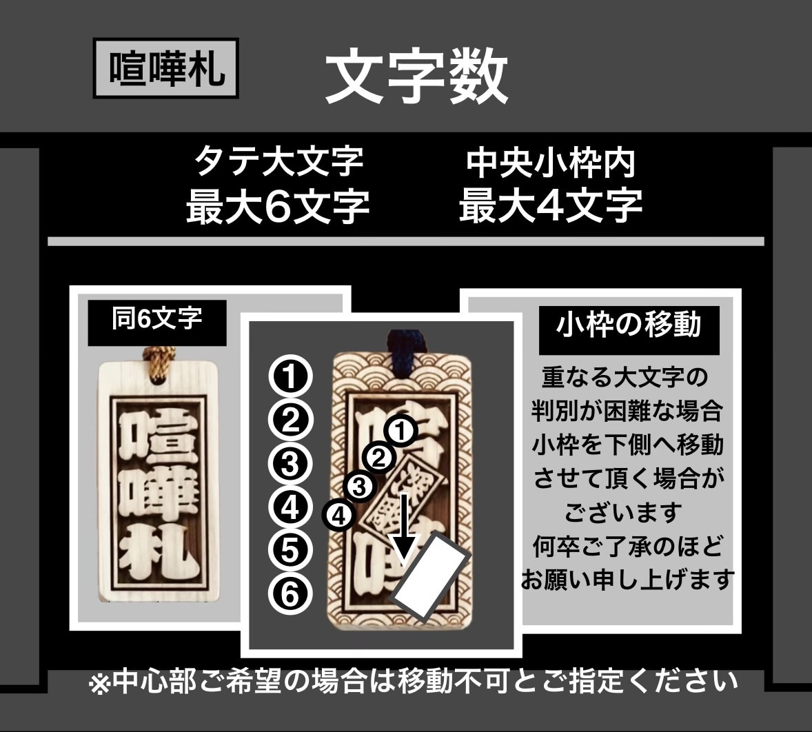 喧嘩札❗️迫力の深彫　厚さ7〜8㍉お名前入ります 地元県産ヒノキを使用です　手作業で仕上ています イメージ4