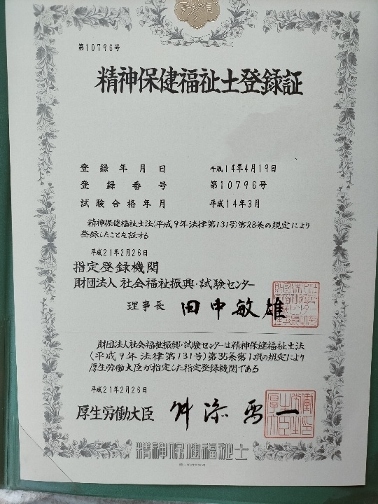あなたの悩み事、専門家として一緒に解決策を探ります 専門知識と技術を活用し、チャットでサポート14日間2000円 イメージ2
