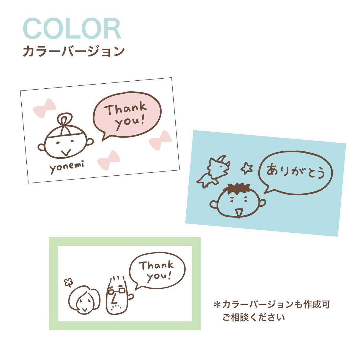 似顔絵入りサンクスカード作ります オリジナル似顔絵入りサンクスカード＆SNS用アイコン イメージ5