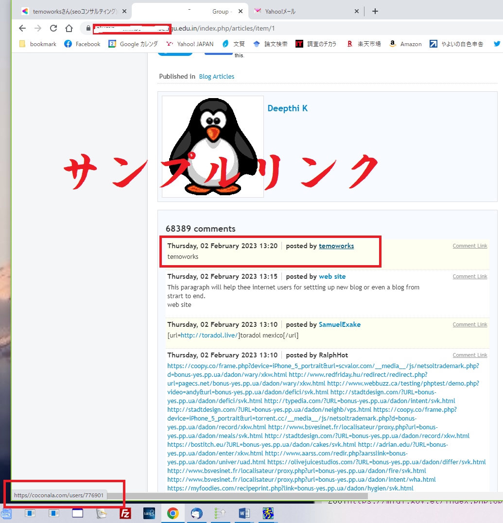 DA60のサイトから550本の被リンク送ります ブログの関連記事から外部リンクを獲得いたします イメージ4