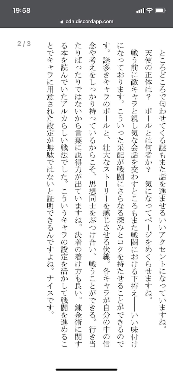創作モチベアップ！　愛に溢れた感想をお送りします あなたの作品に込めた心を大事にし、創作する背中を押します！ イメージ8