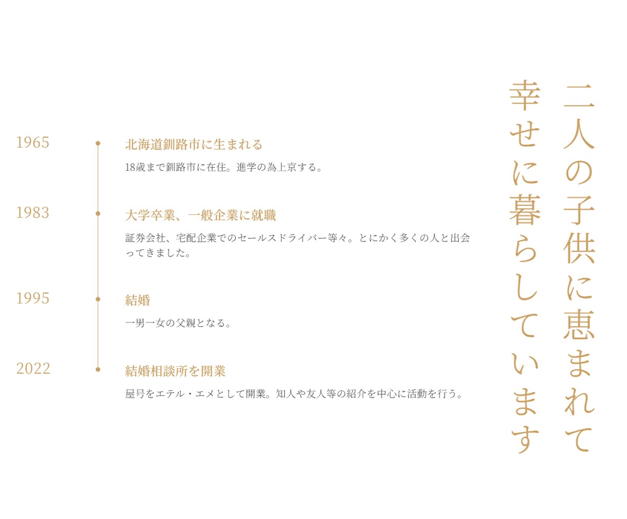 現役婚活カウンセラーがあなたの「？」にお答えします 選択肢の１つとして相談所を考えている方へ イメージ5