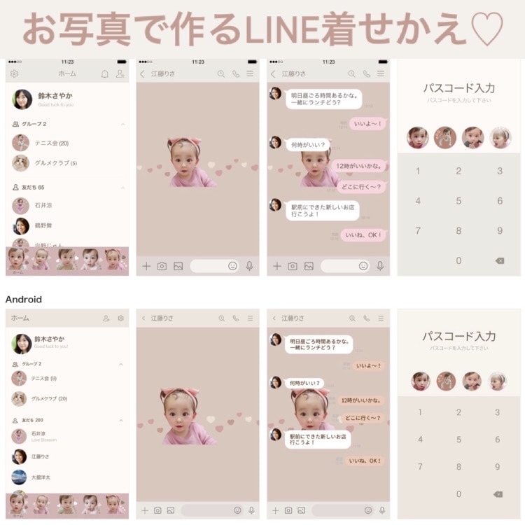 お気に入りのお写真でLINE着せかえを作ります お写真入りであなただけのspecialなLINE着せかえ イメージ2