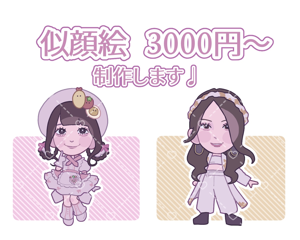 7月中2000円／かわいい似顔絵お描きします SNSアイコンやビジネス、結婚式等にぜひ♩ イメージ1