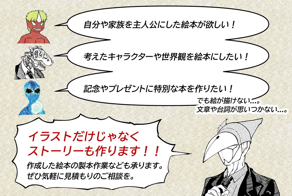お客様だけの物語を描きます 絵本や冊子に必要なイラスト、シナリオを制作します。 イメージ2