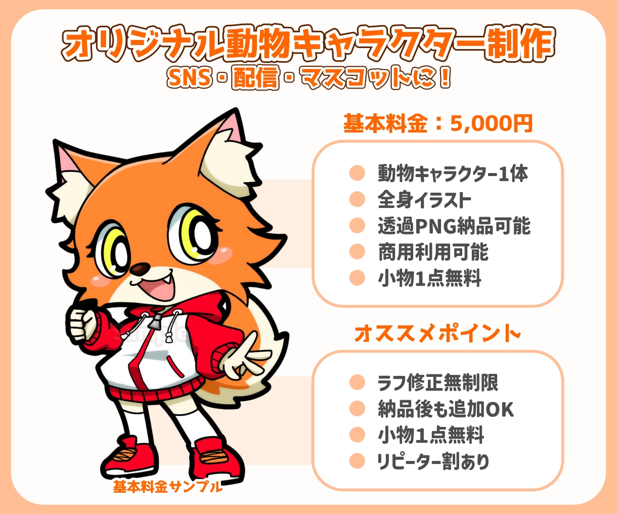 動物マスコット・オリジナルキャラクター制作します SNS・配信・グッズに使える動物キャラクター イメージ4