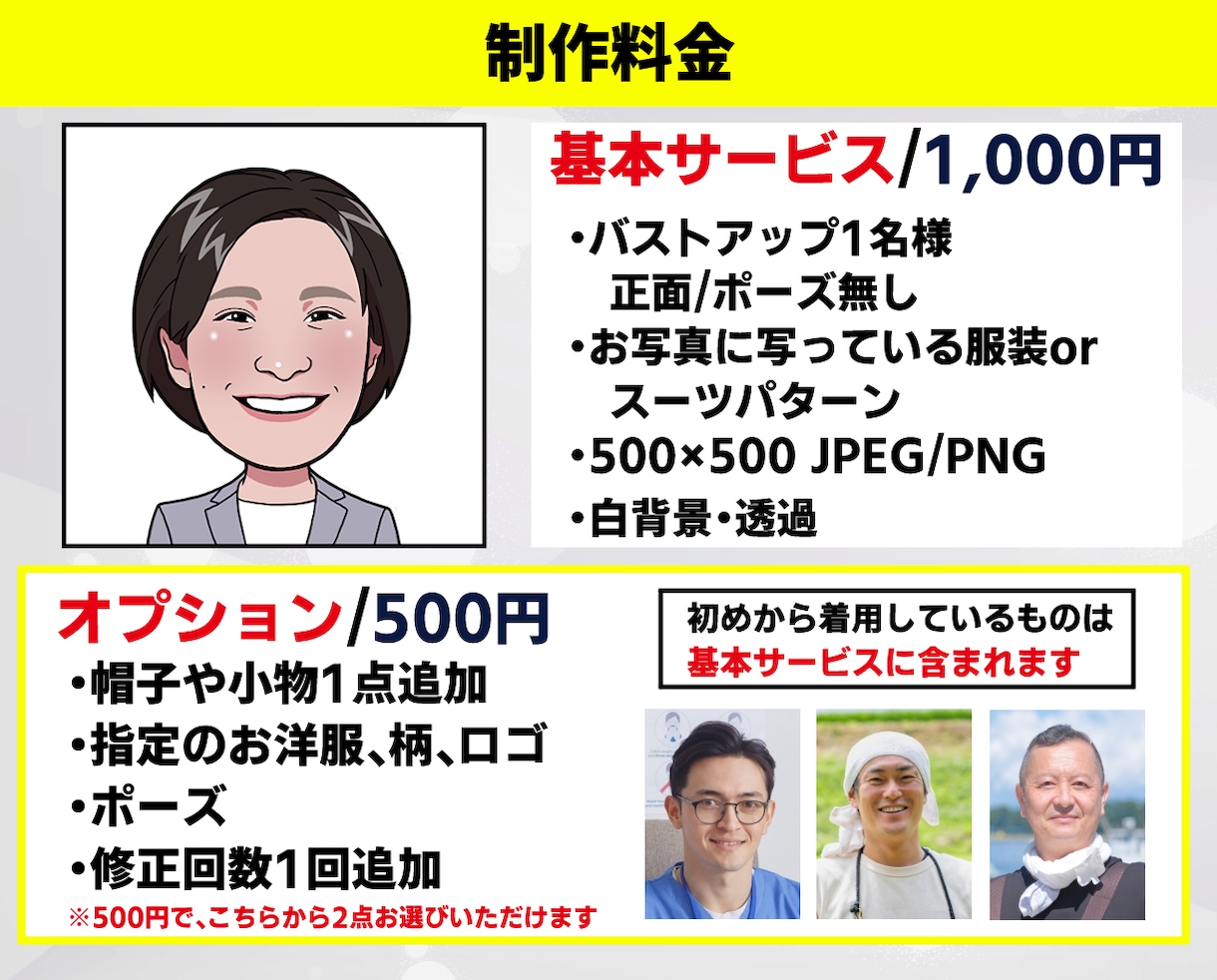 HP・SNSで信頼感が伝わるビジネス似顔絵描きます 【スーツテンプレート無料】誠実さと親しみやすさが伝わる似顔絵 イメージ5