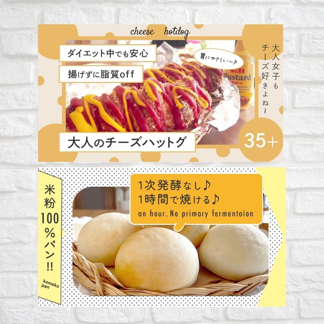 パンに特化したチャンネルのサムネイル作ります パン屋さん＆パン好き必見！パン専門WEBデザイナーが作成！ イメージ2