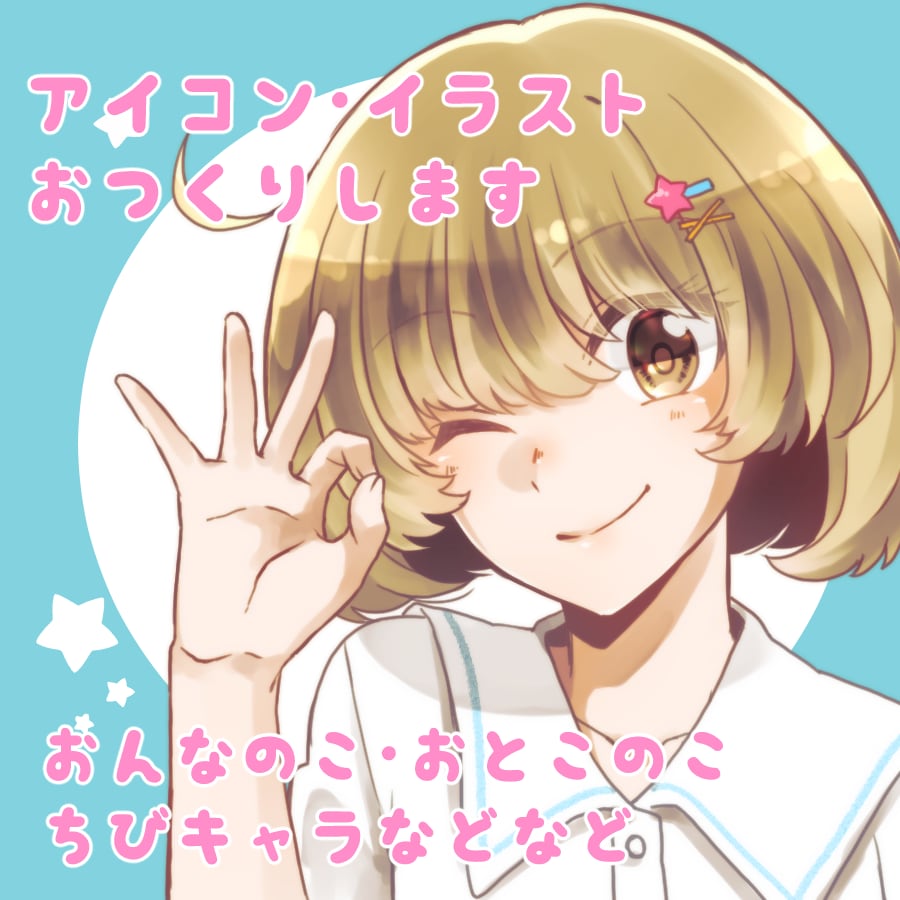 アイコン・イラスト・動画用画像などの作成承ります デフォルメ5000～からお好きな等身で男女問わず描きます イメージ1