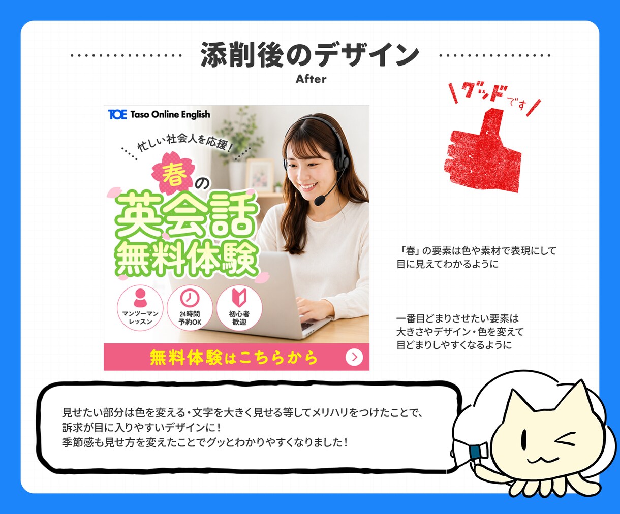 現役18年がWebデザイン添削します "なんとなく"を"理由が説明できる"デザインへ。 イメージ3