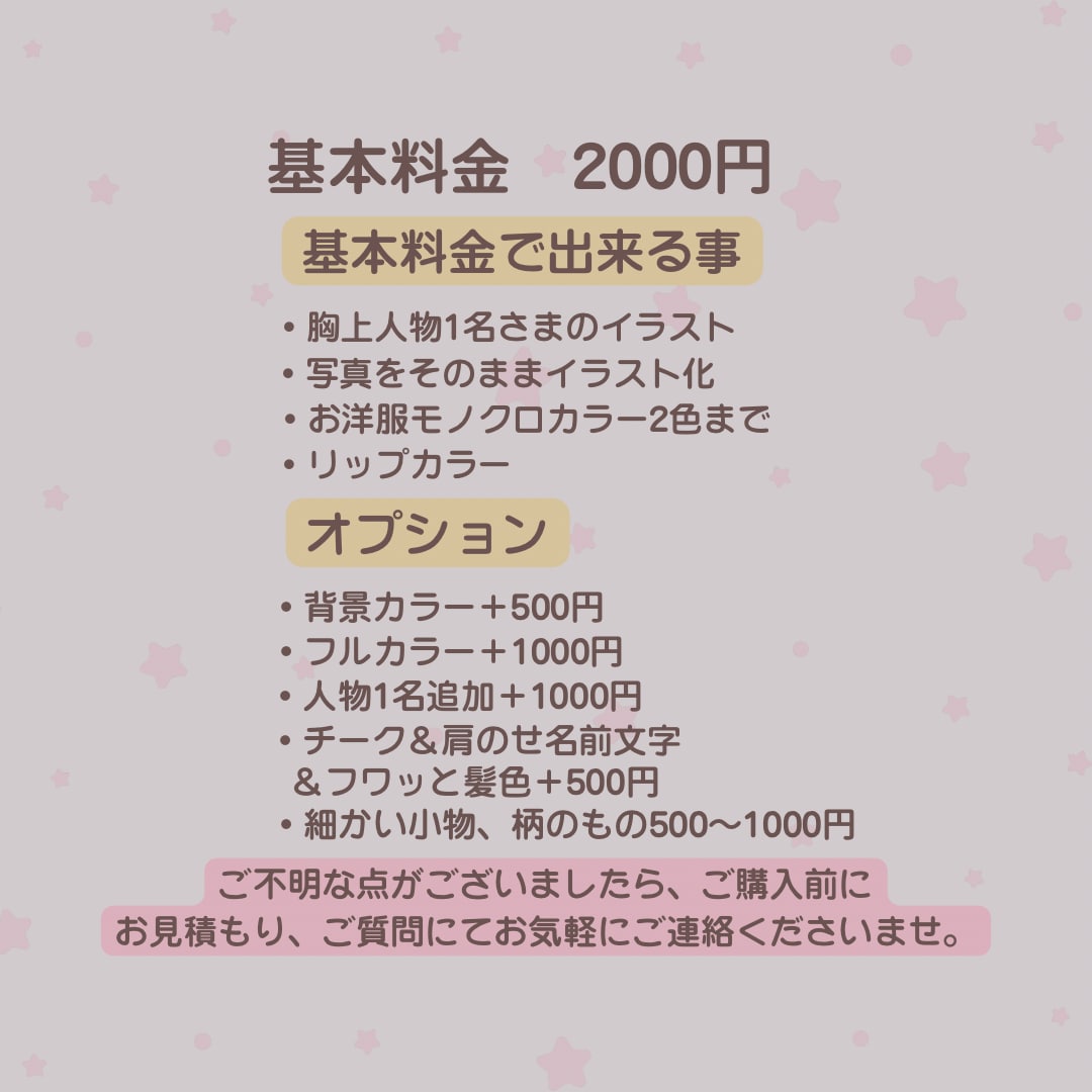 お洒落⭐︎似顔絵アイコンお描きします 即日〜2日納品！美しくカッコよく描きます♡ イメージ2