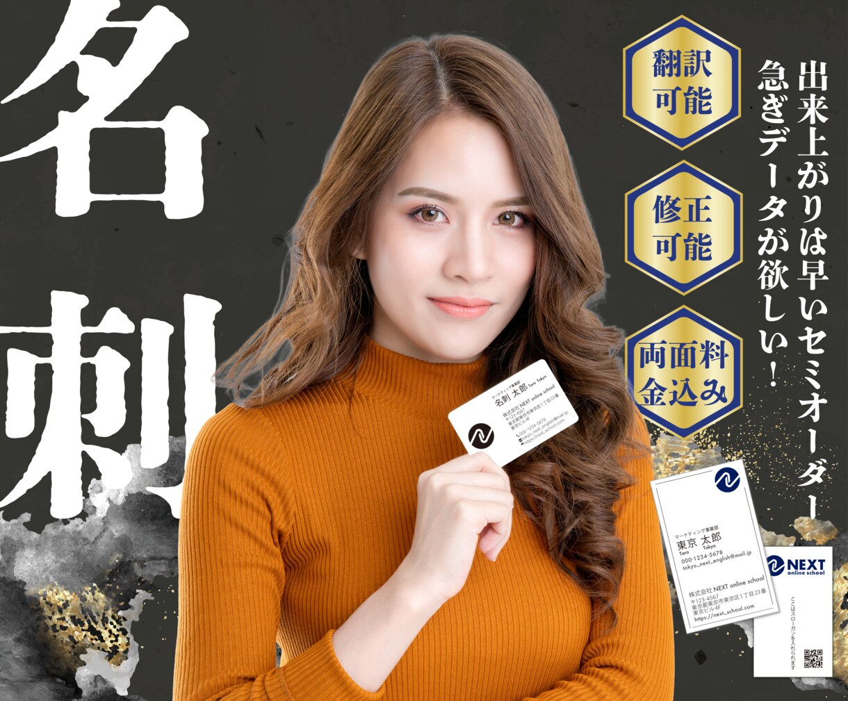 テンプレートでおしゃれ×ビジネス名刺制作します 低コスト・短納期・でも妥協しない名刺デザインをお届けします。 イメージ1