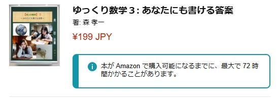 数学のわからない問題を理解できるよう教えます 苦手な数学を克服したいあなたのために イメージ9