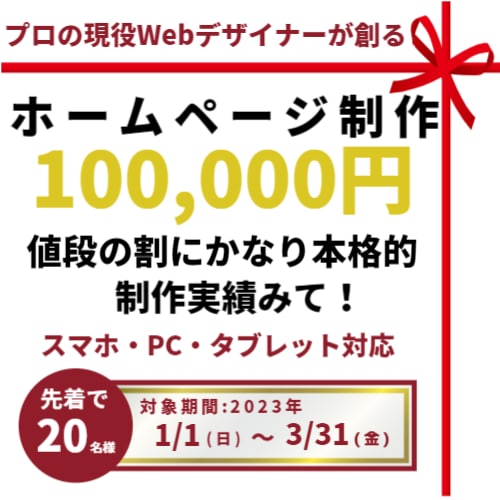現役WEBデザイナーが丁寧にサイトを制作します 【おしゃれなデザイン】修正・更新付！スマホ対応もバッチリ！ イメージ1