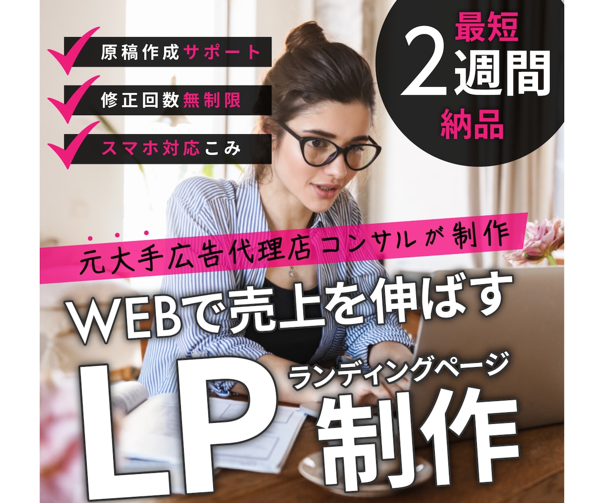 集客上等。申し込みが止まらないLPをお届けします 各分野のプロが分業により実現！業界最高峰のLPをあなたに！ イメージ1