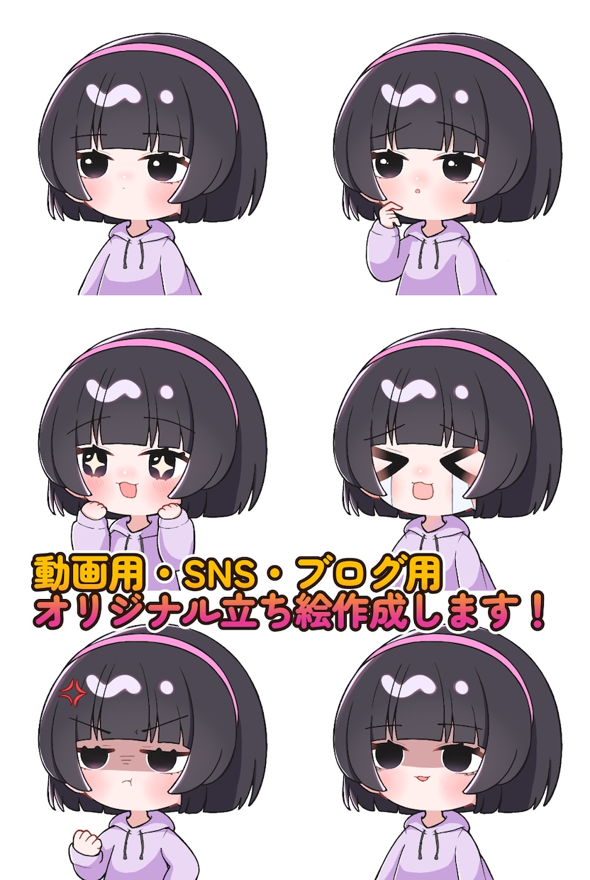 デフォルメのオリジナルキャラクター立ち絵描きます 動画用、TRPG用のキャラクター立ち絵。及びキャラデザ。 イメージ1