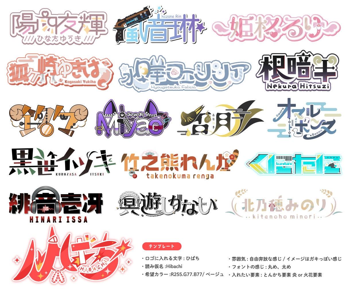 いろんな系統のVtuber様等のロゴを制作します 商用利用可！配信画面、スケジュール表、サムネ等も制作可能 イメージ3