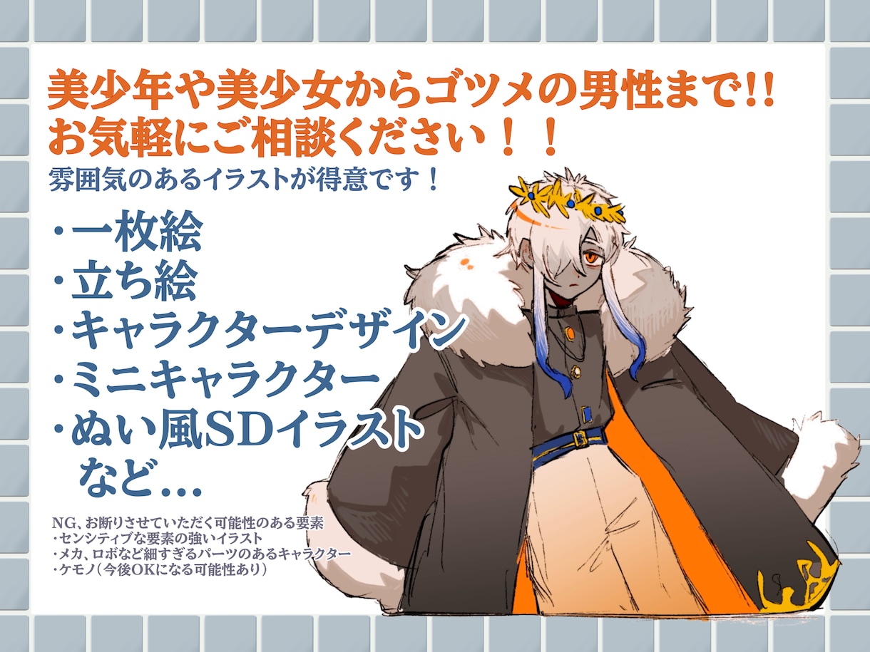 一枚絵など魅力的で雰囲気のあるイラスト描きます 現役芸術専攻大学生が世界に一つだけのイラストを作成します！ イメージ2