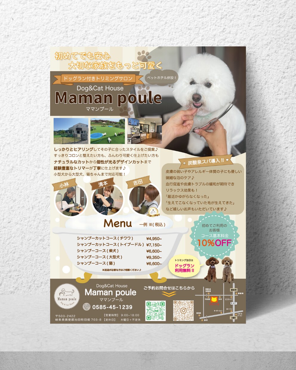 女性ウケするチラシ作成します オプション・追加料金なし！どんなデザインも15,000円で！ イメージ1
