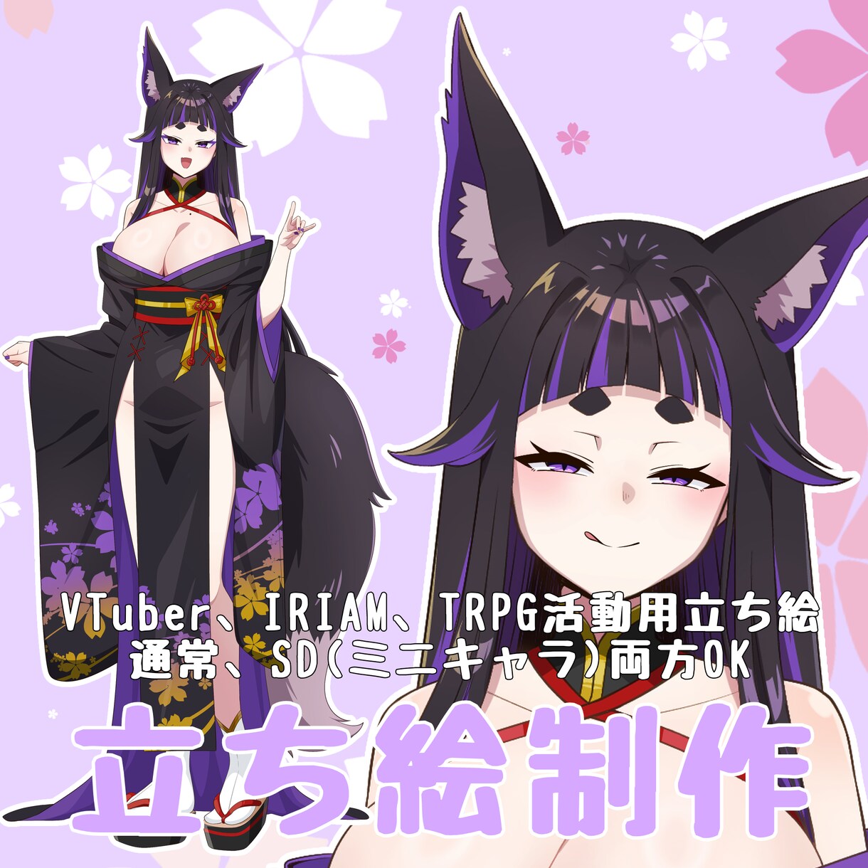 アニメ調のポップな絵柄で立ち絵を描きます 配信アプリ、TRPGなどで使える立ち絵になります！ イメージ1