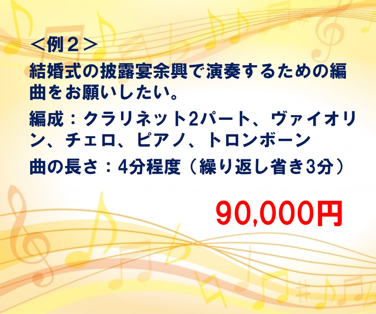 お好みのアレンジで演奏用の楽譜を作成します メドレー、JAZZ風、アンサンブル…なんでもござれの編曲屋♪ イメージ7