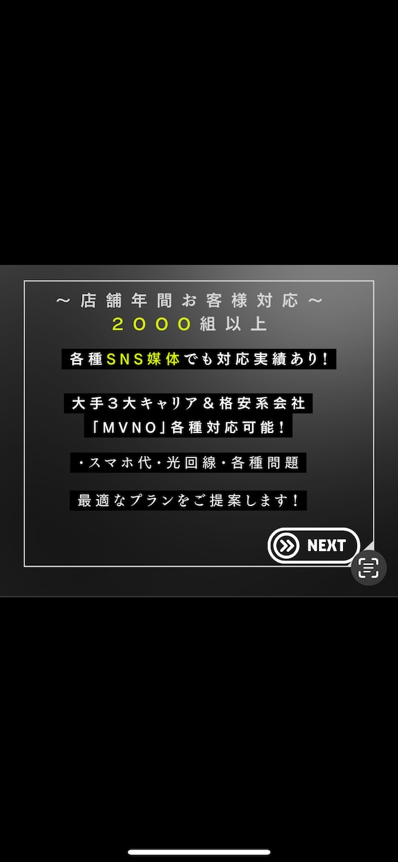 スマホの事解決できます 丁寧かつ迅速な対応心がけております！ イメージ2